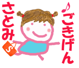 Sticker of Satomicyan sticker #15542517