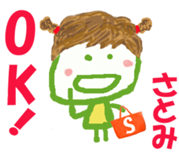 Sticker of Satomicyan sticker #15542518