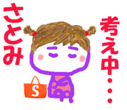 Sticker of Satomicyan sticker #15542519