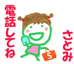 Sticker of Satomicyan sticker #15542521