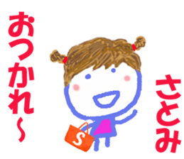 Sticker of Satomicyan sticker #15542523