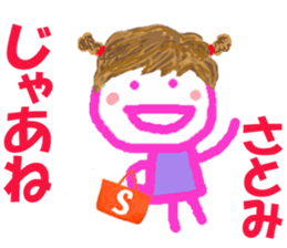 Sticker of Satomicyan sticker #15542525