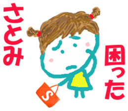 Sticker of Satomicyan sticker #15542526