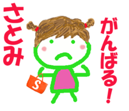 Sticker of Satomicyan sticker #15542527