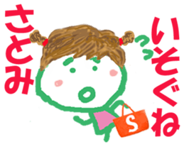 Sticker of Satomicyan sticker #15542528