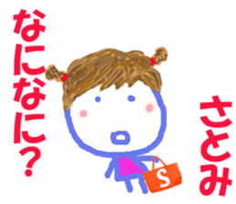 Sticker of Satomicyan sticker #15542529