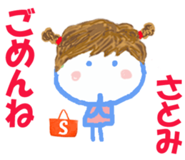 Sticker of Satomicyan sticker #15542531