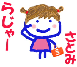 Sticker of Satomicyan sticker #15542533