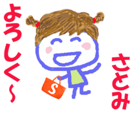 Sticker of Satomicyan sticker #15542536