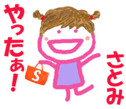 Sticker of Satomicyan sticker #15542537