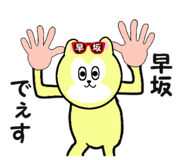 stickers for HAYASAKA sticker #15542554