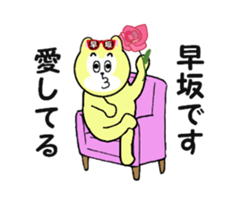 stickers for HAYASAKA sticker #15542555