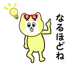 stickers for HAYASAKA sticker #15542556