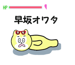 stickers for HAYASAKA sticker #15542558