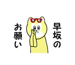 stickers for HAYASAKA sticker #15542560