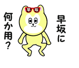 stickers for HAYASAKA sticker #15542562