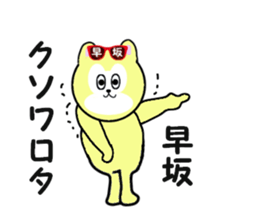 stickers for HAYASAKA sticker #15542565