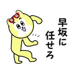 stickers for HAYASAKA sticker #15542567