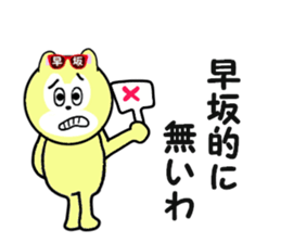 stickers for HAYASAKA sticker #15542568