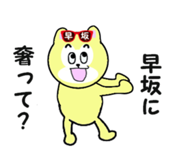 stickers for HAYASAKA sticker #15542574