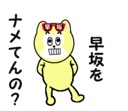 stickers for HAYASAKA sticker #15542575