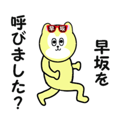 stickers for HAYASAKA sticker #15542576