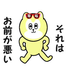 stickers for HAYASAKA sticker #15542577