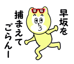 stickers for HAYASAKA sticker #15542578