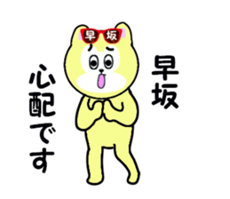 stickers for HAYASAKA sticker #15542580