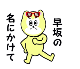 stickers for HAYASAKA sticker #15542581