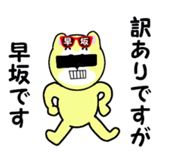 stickers for HAYASAKA sticker #15542582