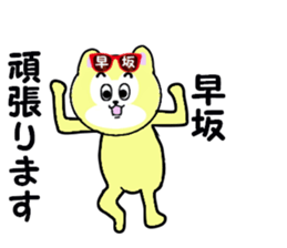 stickers for HAYASAKA sticker #15542583