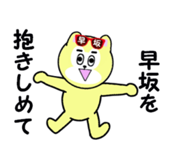 stickers for HAYASAKA sticker #15542584