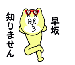 stickers for HAYASAKA sticker #15542585