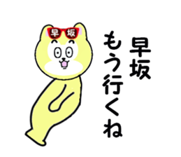 stickers for HAYASAKA sticker #15542586