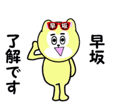 stickers for HAYASAKA sticker #15542588