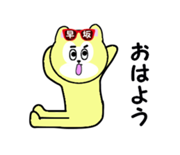 stickers for HAYASAKA sticker #15542589