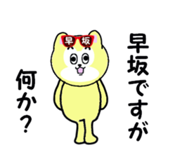 stickers for HAYASAKA sticker #15542590