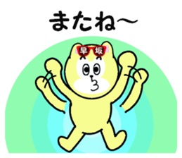 stickers for HAYASAKA sticker #15542593