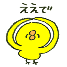 Loose and cute chick stamp sticker #15542642