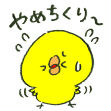 Loose and cute chick stamp sticker #15542649