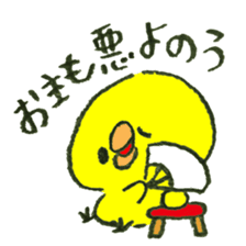 Loose and cute chick stamp sticker #15542654