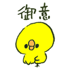 Loose and cute chick stamp sticker #15542655