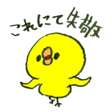 Loose and cute chick stamp sticker #15542657