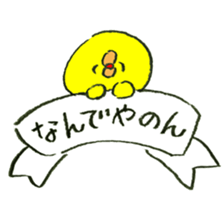 Loose and cute chick stamp sticker #15542672