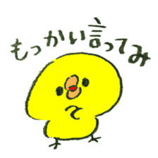 Loose and cute chick stamp sticker #15542673