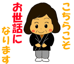 Tenrikyo Heartsome wife sticker #15542684
