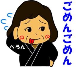 Tenrikyo Heartsome wife sticker #15542697