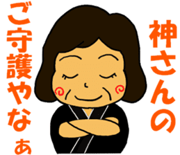 Tenrikyo Heartsome wife sticker #15542699