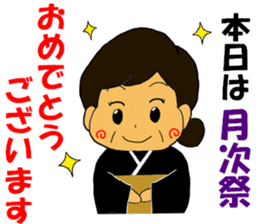 Tenrikyo Heartsome wife sticker #15542703